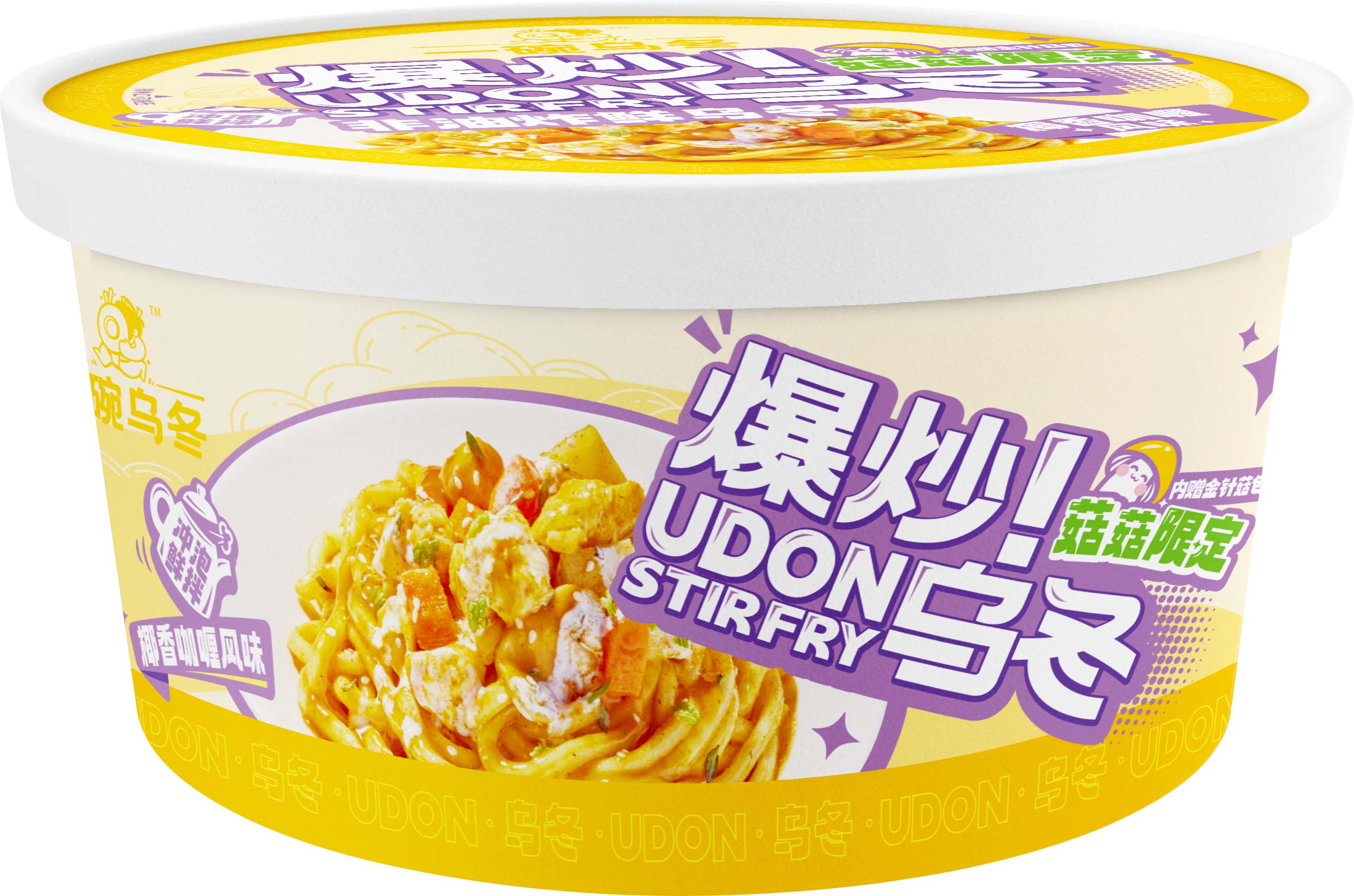 椰香咖喱單側(cè) 椰香咖喱單側(cè)