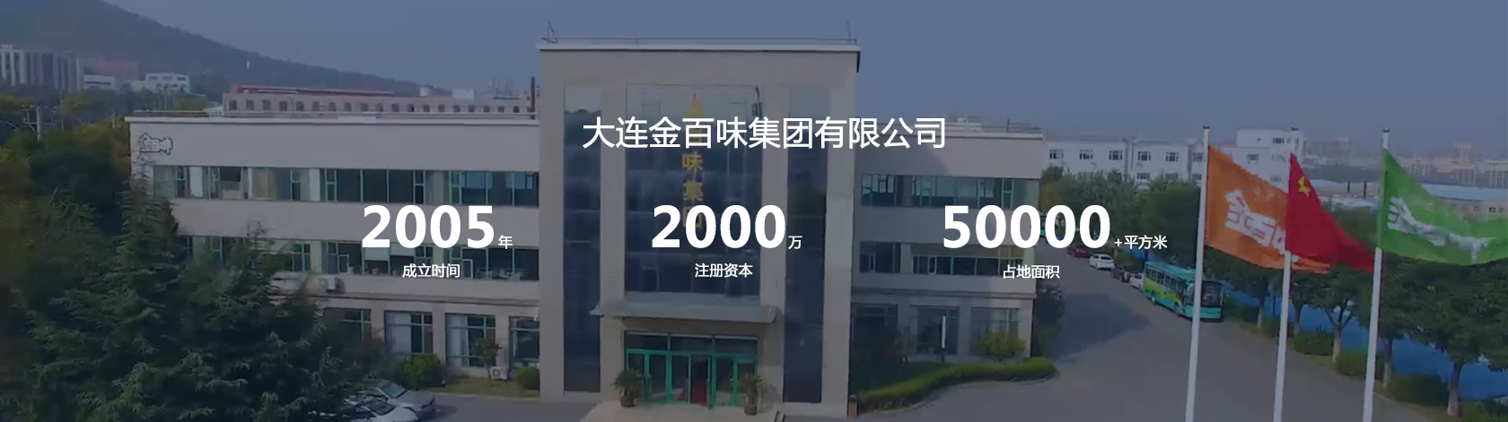 公司簡介數據圖 公司簡介數據圖